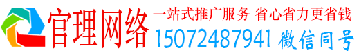 鹰手营子矿官理百度竞价广告
