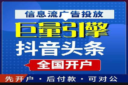 竞价开户策略解析：实战案例分享